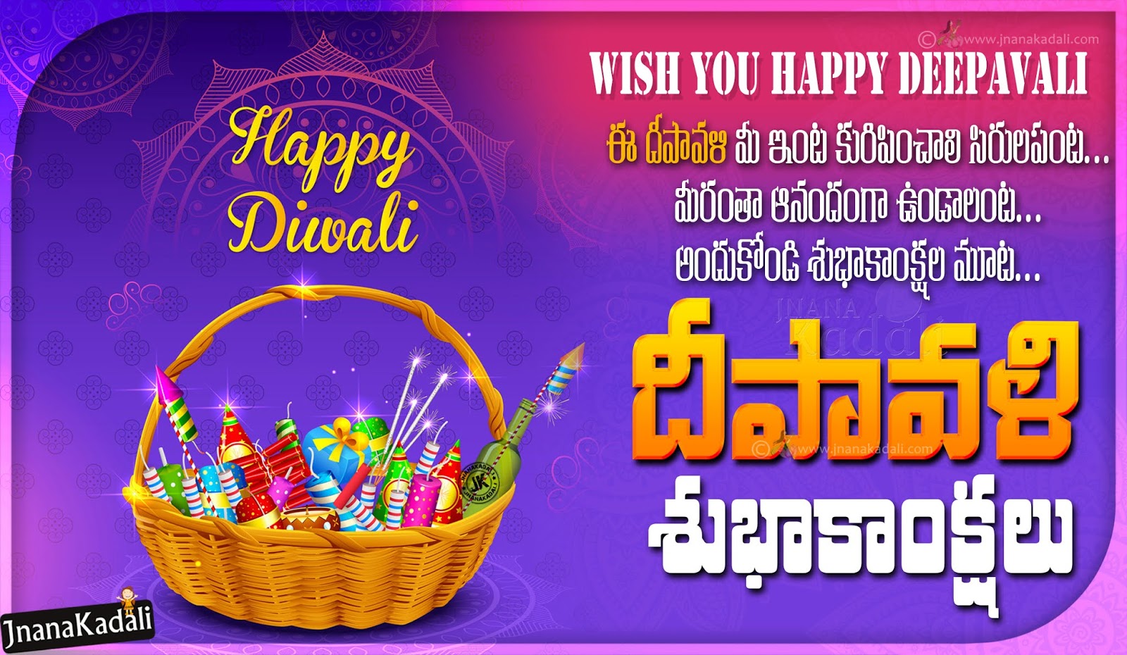 3D Telugu Deepavali Greetings Wallpapers-Happy Deapavali Images ...