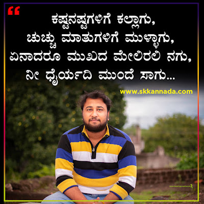 Best Good Morning Quotes in Kannada