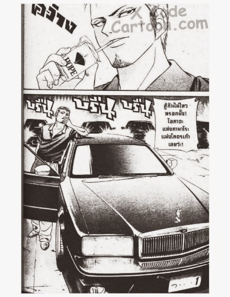 Jigoro Jigorou - หน้า 91
