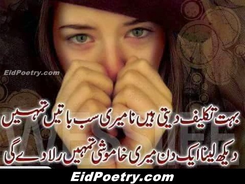 Ansoo Poetry Ansoo Poetry in Urdu Ansoo Poetry 2 Lines