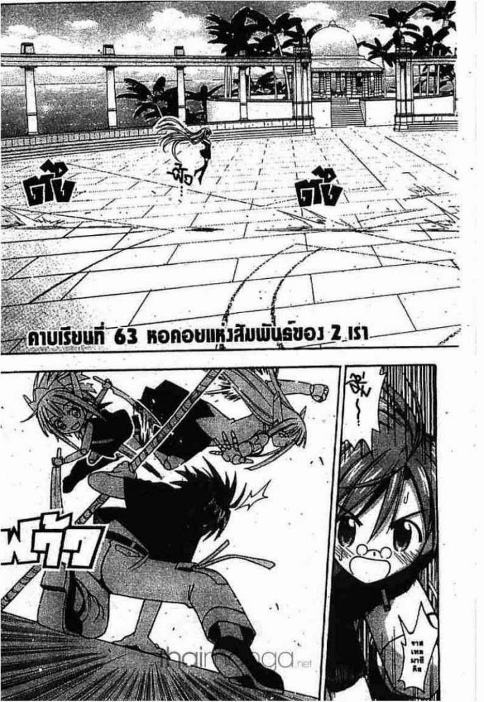 Negima! Magister Negi Magi - หน้า 41