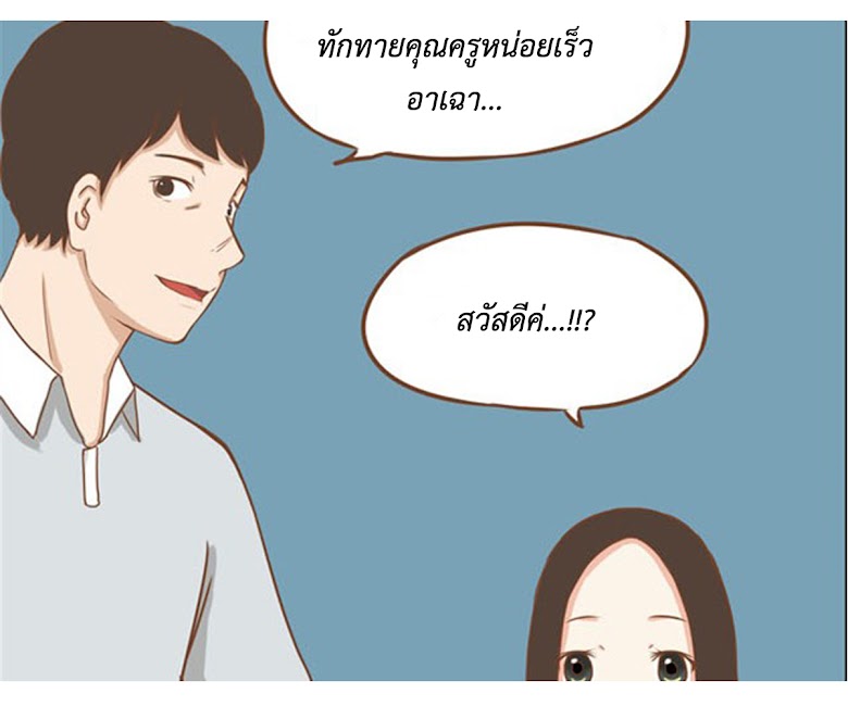 Poor Father and Daughter - หน้า 32