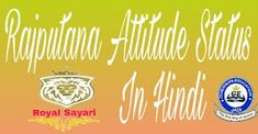 royal attitude status in hindi