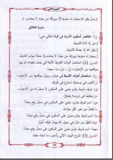 ابناء رابح صقر