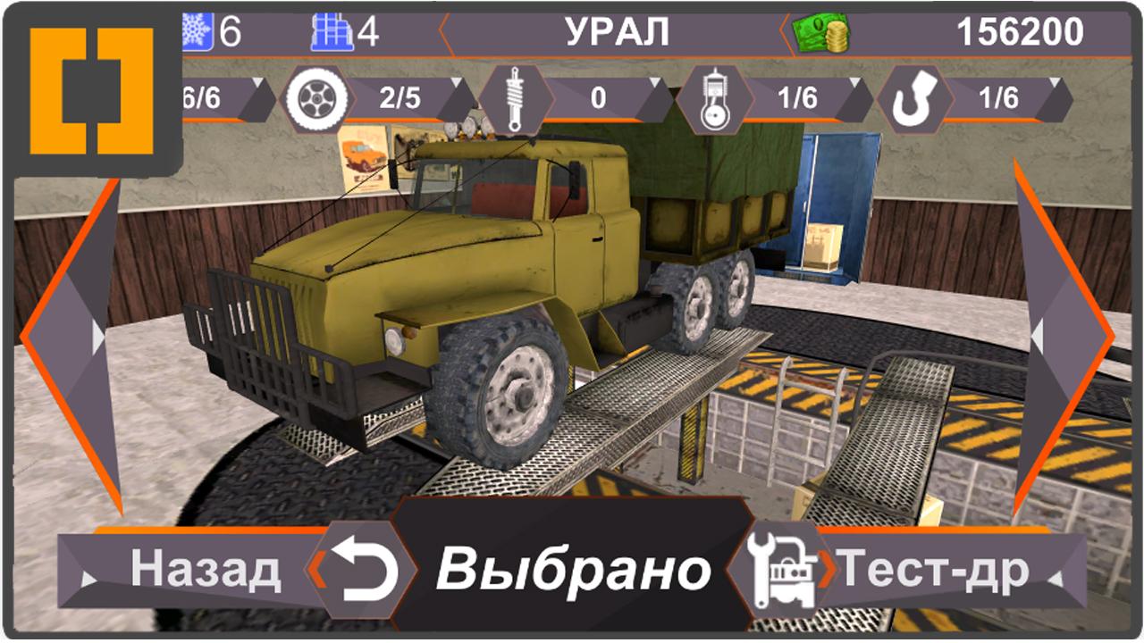 Симулятор камаза много денег. Игры Dirt on Tires 1. Dirt on Tires 2 андроид. КАМАЗ игры на андроид. Гонки на КАМАЗАХ игра.