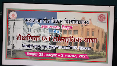 NavaNalandaMahavihara-TripuraTour : सांस्कृतिक आदान- प्रदान के लिए त्रिपुरा पहुंचा नव नालंदा महाविहार के छात्रों की टीम, Team of students of Nava Nalanda Mahavihara reached Tripura for cultural exchange, AnjNewsMedia