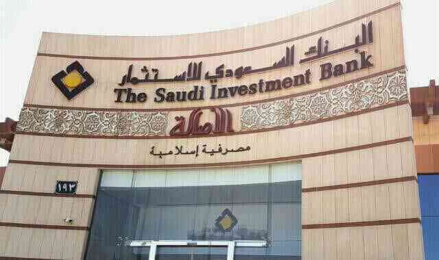 للاستثمار البنك السعودي The Saudi