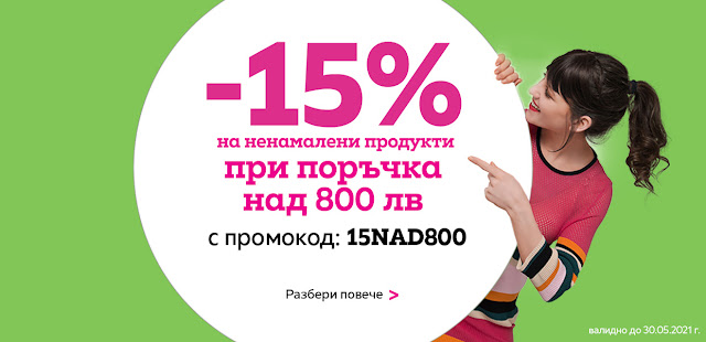 промо код промо код