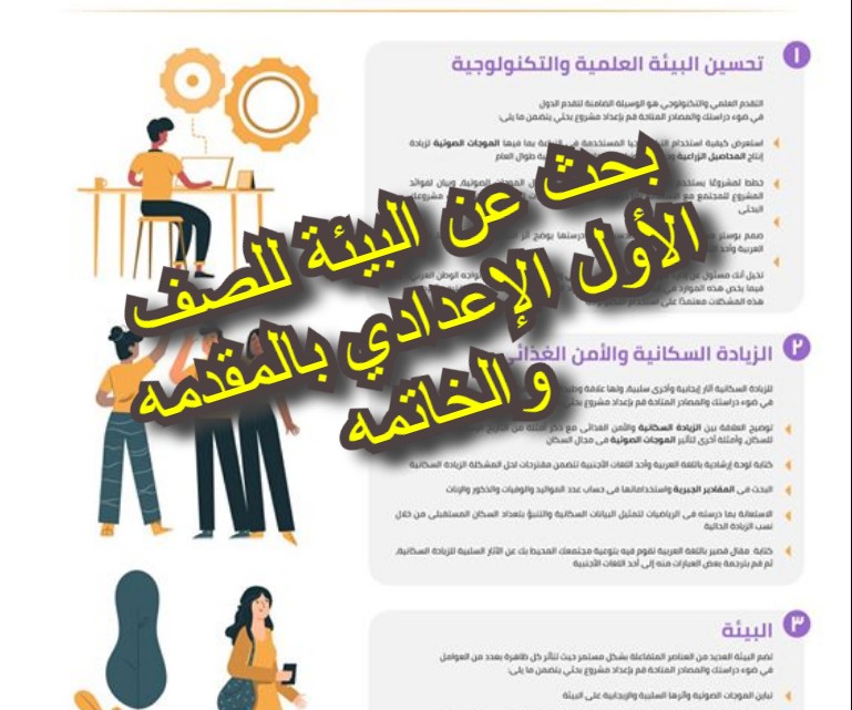 Ø¨ØØ« Ø¹Ù Ø§ÙØ¨Ùئة ÙÙØµÙ Ø§ÙØ£ÙÙ Ø§ÙØ¥Ø¹Ø¯Ø§Ø¯Ù , Ø¨ØØ« Ø¹Ù Ø§ÙØ¨Ùئة ÙØ£ÙÙ٠اعداد٠, Ø¨ØØ« Ø¹Ù Ø§ÙØ¨Ùئة ÙØ§Ø¹Ø¯Ø§Ø¯Ù ,ØªÙØ¶ÙØ Ø¢Ø«Ø§Ø± Ø§ÙØªÙØ§Ø¹ÙØ§Øª اÙÙÙÙ
ÙØ§Ø¦ÙØ© عÙÙ Ø§ÙØ¨Ùئة ÙØ¹Ùاصر اÙÙ
ÙØ§Ø® اÙÙ
ختÙÙØ© Ù
ع تضÙ
ÙÙ Ø§ÙØ¨ØØ« Ø§ÙØ£ØØµØ§Ø¡Ø§Øª ÙØ§ÙØ£Ø´ÙØ§Ù Ø§ÙØ¨ÙاÙÙØ© , ÙØªØ§Ø¨Ø© ÙØµØ§Ø¦Ø ÙÙØÙØ§Ø¸ عÙÙ Ø§ÙØ¨Ùئة باÙÙØºØ© Ø§ÙØ¹Ø±Ø¨ÙØ© ÙØ§ÙØ§ÙØ¬ÙÙØ²ÙØ© ,Ù
ÙØ§Ù ÙØµÙر ØªÙØ¶Ø ÙÙ٠اÙÙ
عÙÙÙ
ات ÙØ§ÙÙ
ÙØ§ÙÙÙ
, Ø¨ØØ« Ø¹Ù Ø§ÙØ¨Ùئ٠ÙÙØµÙ Ø§ÙØ«Ø§ÙÙ Ø§ÙØ§Ø¹Ø¯Ø§Ø¯Ù, Ø¨ØØ« Ø¹Ù Ø§ÙØ¨Ùئ٠ÙÙØµÙ Ø§ÙØ«Ø§ÙØ« Ø§ÙØ§Ø¹Ø¯Ø§Ø¯Ù, Ø¨ØØ« Ø¹Ù Ø§ÙØ¨Ùئ٠ÙÙØµÙ Ø§ÙØ«Ø§ÙÙ Ø§ÙØ§Ø¹Ø¯Ø§Ø¯Ù Ø¬Ø§ÙØ², Ø¨ØØ« Ø¹Ù Ø§ÙØ¨Ùئ٠ÙÙØµÙ Ø§ÙØ§ÙÙ Ø§ÙØ§Ø¹Ø¯Ø§Ø¯Ù pdf, Ø¨ØØ« Ø¹Ù Ø§ÙØ¨Ùئ٠ÙÙØµÙ Ø§ÙØ§ÙÙ Ø§ÙØ§Ø¹Ø¯Ø§Ø¯Ù 2020, Ø¨ØØ« Ø¹Ù Ø§ÙØ¨Ùئ٠ÙÙØµÙ Ø§ÙØ«Ø§ÙØ« Ø§ÙØ§Ø¹Ø¯Ø§Ø¯Ù Ø§ÙØªØ±Ù
Ø§ÙØ«Ø§ÙÙ, Ø¨ØØ« Ø¹Ù Ø§ÙØ¨Ùئة ÙÙØµÙ Ø§ÙØ£ÙÙ Ø§ÙØ¥Ø¹Ø¯Ø§Ø¯Ù , Ø¨ØØ« Ø¹Ù Ø§ÙØ¨Ùئة ÙØ£ÙÙ٠اعداد٠, Ø¨ØØ« Ø¹Ù Ø§ÙØ¨Ùئة ÙØ§Ø¹Ø¯Ø§Ø¯Ù ,ØªÙØ¶ÙØ Ø¢Ø«Ø§Ø± Ø§ÙØªÙØ§Ø¹ÙØ§Øª اÙÙÙÙ
ÙØ§Ø¦ÙØ© عÙÙ Ø§ÙØ¨Ùئة ÙØ¹Ùاصر اÙÙ
ÙØ§Ø® اÙÙ
ختÙÙØ© Ù
ع تضÙ
ÙÙ Ø§ÙØ¨ØØ« Ø§ÙØ£ØØµØ§Ø¡Ø§Øª ÙØ§ÙØ£Ø´ÙØ§Ù Ø§ÙØ¨ÙاÙÙØ© , ÙØªØ§Ø¨Ø© ÙØµØ§Ø¦Ø ÙÙØÙØ§Ø¸ عÙÙ Ø§ÙØ¨Ùئة باÙÙØºØ© Ø§ÙØ¹Ø±Ø¨ÙØ© ÙØ§ÙØ§ÙØ¬ÙÙØ²ÙØ© ,Ù
ÙØ§Ù ÙØµÙر ØªÙØ¶Ø ÙÙ٠اÙÙ
عÙÙÙ
ات ÙØ§ÙÙ
ÙØ§ÙÙÙ
, Ø¨ØØ« Ø¹Ù Ø§ÙØ¨Ùئ٠ÙÙØµÙ Ø§ÙØ«Ø§ÙÙ Ø§ÙØ§Ø¹Ø¯Ø§Ø¯Ù, Ø¨ØØ« Ø¹Ù Ø§ÙØ¨Ùئ٠ÙÙØµÙ Ø§ÙØ«Ø§ÙØ« Ø§ÙØ§Ø¹Ø¯Ø§Ø¯Ù, Ø¨ØØ« Ø¹Ù Ø§ÙØ¨Ùئ٠ÙÙØµÙ Ø§ÙØ«Ø§ÙÙ Ø§ÙØ§Ø¹Ø¯Ø§Ø¯Ù Ø¬Ø§ÙØ², Ø¨ØØ« Ø¹Ù Ø§ÙØ¨Ùئ٠ÙÙØµÙ Ø§ÙØ§ÙÙ Ø§ÙØ§Ø¹Ø¯Ø§Ø¯Ù pdf, Ø¨ØØ« Ø¹Ù Ø§ÙØ¨Ùئ٠ÙÙØµÙ Ø§ÙØ§ÙÙ Ø§ÙØ§Ø¹Ø¯Ø§Ø¯Ù 2020, Ø¨ØØ« Ø¹Ù Ø§ÙØ¨Ùئ٠ÙÙØµÙ Ø§ÙØ«Ø§ÙØ« Ø§ÙØ§Ø¹Ø¯Ø§Ø¯Ù Ø§ÙØªØ±Ù
Ø§ÙØ«Ø§ÙÙ,