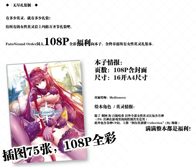 偷看是不对的是哦 Negiss 无尽礼装制