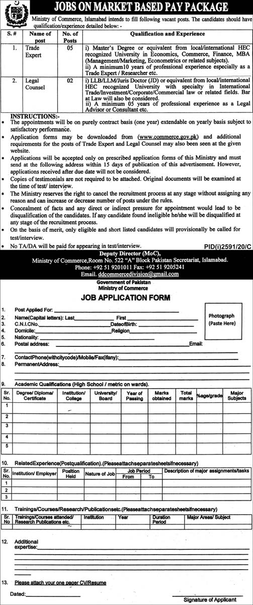 Ministry of Commerce Jobs 2020