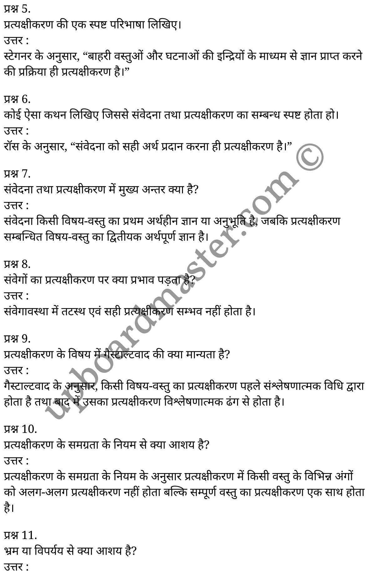 कक्षा 11 मनोविज्ञान सामान्य मनोविज्ञान अध्याय 6 के नोट्स हिंदी में एनसीईआरटी समाधान, class 11 Psychology chapter 6, class 11 Psychology chapter 6 ncert solutions in Psychology, class 11 Psychology chapter 6 notes in hindi, class 11 Psychology chapter 6 question answer, class 11 Psychology chapter 6 notes, class 11 Psychology chapter 6 class 11 Psychology chapter 6 in hindi, class 11 Psychology chapter 6 important questions in hindi, class 11 Psychology hindi chapter 6 notes in hindi, class 11 Psychology chapter 6 test, class 11 Psychology chapter 6 class 11 Psychology chapter 6 pdf, class 11 Psychology chapter 6 notes pdf, class 11 Psychology chapter 6 exercise solutions, class 11 Psychology chapter 6, class 11 Psychology chapter 6 notes study rankers, class 11 Psychology chapter 6 notes, class 11 Psychology hindi chapter 6 notes, class 11 Psychology chapter 6 class 11 notes pdf, class 11 Psychology chapter 6 class 11 notes ncert, class 11 Psychology chapter 6 class 11 pdf, class 11 Psychology chapter 6 book, class 11 Psychology chapter 6 quiz class 11 , 11 th class 11 Psychology chapter 6 book up board, up board 11 th class 11 Psychology chapter 6 notes, class 11 Psychology General psychology chapter 6, class 11 Psychology General psychology chapter 6 ncert solutions in Psychology, class 11 Psychology General psychology chapter 6 notes in hindi, class 11 Psychology General psychology chapter 6 question answer, class 11 Psychology General psychology chapter 6 notes, class 11 Psychology General psychology chapter 6 class 11 Psychology chapter 6 in hindi, class 11 Psychology General psychology chapter 6 important questions in hindi, class 11 Psychology General psychology chapter 6 notes in hindi, class 11 Psychology General psychology chapter 6 test, class 11 Psychology General psychology chapter 6 class 11 Psychology chapter 6 pdf, class 11 Psychology General psychology chapter 6 notes pdf, class 11 Psychology General psychology chapter 6 exercise solutions, class 11 Psychology General psychology chapter 6, class 11 Psychology General psychology chapter 6 notes study rankers, class 11 Psychology General psychology chapter 6 notes, class 11 Psychology General psychology chapter 6 notes, class 11 Psychology General psychology chapter 6 class 11 notes pdf, class 11 Psychology General psychology chapter 6 class 11 notes ncert, class 11 Psychology General psychology chapter 6 class 11 pdf, class 11 Psychology General psychology chapter 6 book, class 11 Psychology General psychology chapter 6 quiz class 11 , 11 th class 11 Psychology General psychology chapter 6 book up board, up board 11 th class 11 Psychology General psychology chapter 6 notes, कक्षा 11 मनोविज्ञान अध्याय 6 , कक्षा 11 मनोविज्ञान, कक्षा 11 मनोविज्ञान अध्याय 6 के नोट्स हिंदी में, कक्षा 11 का मनोविज्ञान अध्याय 6 का प्रश्न उत्तर, कक्षा 11 मनोविज्ञान अध्याय 6 के नोट्स, 11 कक्षा मनोविज्ञान 1 हिंदी में, कक्षा 11 मनोविज्ञान अध्याय 6 हिंदी में, कक्षा 11 मनोविज्ञान अध्याय 6 महत्वपूर्ण प्रश्न हिंदी में, कक्षा 11 हिंदी के नोट्स हिंदी में, मनोविज्ञान हिंदी कक्षा 11 नोट्स pdf, मनोविज्ञान हिंदी कक्षा 11 नोट्स 2021 ncert, मनोविज्ञान हिंदी कक्षा 11 pdf, मनोविज्ञान हिंदी पुस्तक, मनोविज्ञान हिंदी की बुक, मनोविज्ञान हिंदी प्रश्नोत्तरी class 11 , 11 वीं मनोविज्ञान पुस्तक up board, बिहार बोर्ड 11 पुस्तक वीं मनोविज्ञान नोट्स, मनोविज्ञान कक्षा 11 नोट्स 2021 ncert, मनोविज्ञान कक्षा 11 pdf, मनोविज्ञान पुस्तक, मनोविज्ञान की बुक, मनोविज्ञान प्रश्नोत्तरी class 11, कक्षा 11 मनोविज्ञान सामान्य मनोविज्ञान अध्याय 6 , कक्षा 11 मनोविज्ञान सामान्य मनोविज्ञान, कक्षा 11 मनोविज्ञान सामान्य मनोविज्ञान अध्याय 6 के नोट्स हिंदी में, कक्षा 11 का मनोविज्ञान सामान्य मनोविज्ञान अध्याय 6 का प्रश्न उत्तर, कक्षा 11 मनोविज्ञान सामान्य मनोविज्ञान अध्याय 6 के नोट्स, 11 कक्षा मनोविज्ञान सामान्य मनोविज्ञान 1 हिंदी में, कक्षा 11 मनोविज्ञान सामान्य मनोविज्ञान अध्याय 6 हिंदी में, कक्षा 11 मनोविज्ञान सामान्य मनोविज्ञान अध्याय 6 महत्वपूर्ण प्रश्न हिंदी में, कक्षा 11 मनोविज्ञान सामान्य मनोविज्ञान हिंदी के नोट्स हिंदी में, मनोविज्ञान सामान्य मनोविज्ञान हिंदी कक्षा 11 नोट्स pdf, मनोविज्ञान सामान्य मनोविज्ञान हिंदी कक्षा 11 नोट्स 2021 ncert, मनोविज्ञान सामान्य मनोविज्ञान हिंदी कक्षा 11 pdf, मनोविज्ञान सामान्य मनोविज्ञान हिंदी पुस्तक, मनोविज्ञान सामान्य मनोविज्ञान हिंदी की बुक, मनोविज्ञान सामान्य मनोविज्ञान हिंदी प्रश्नोत्तरी class 11 , 11 वीं मनोविज्ञान सामान्य मनोविज्ञान पुस्तक up board, बिहार बोर्ड 11 पुस्तक वीं मनोविज्ञान नोट्स, मनोविज्ञान सामान्य मनोविज्ञान कक्षा 11 नोट्स 2021 ncert, मनोविज्ञान सामान्य मनोविज्ञान कक्षा 11 pdf, मनोविज्ञान सामान्य मनोविज्ञान पुस्तक, मनोविज्ञान सामान्य मनोविज्ञान की बुक, मनोविज्ञान सामान्य मनोविज्ञान प्रश्नोत्तरी class 11, 11th Psychology book in hindi, 11th Psychology notes in hindi, cbse books for class 11 , cbse books in hindi, cbse ncert books, class 11 Psychology notes in hindi, class 11 Psychology hindi ncert solutions, Psychology 2020, Psychology 2021,