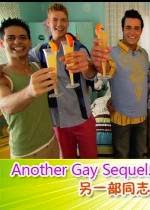 Another gay movie 2