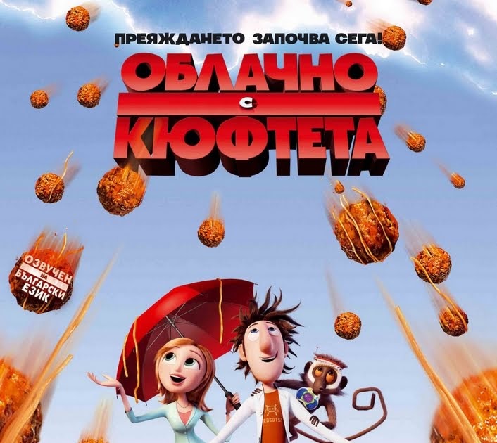 Cloudy with a Chance of Meatballs