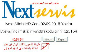 احدث سوفت لجهاز نكست Next_MinixHD بتاريخ 24-10-2015 Next_MinixHD