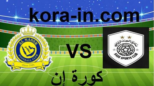 يلا شوت مشاهدة مباراة النصر والسد بث مباشر كورة اون لاين لايف اليوم 21 09