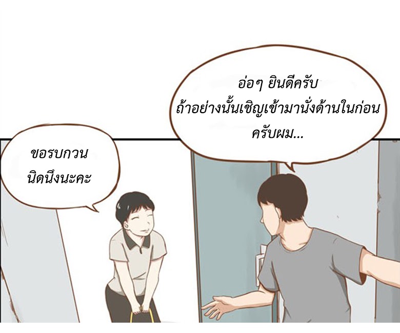 Poor Father and Daughter - หน้า 7