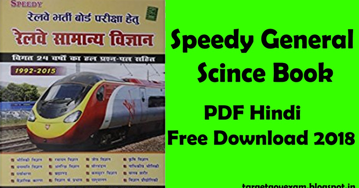 rpf speedy book pdf