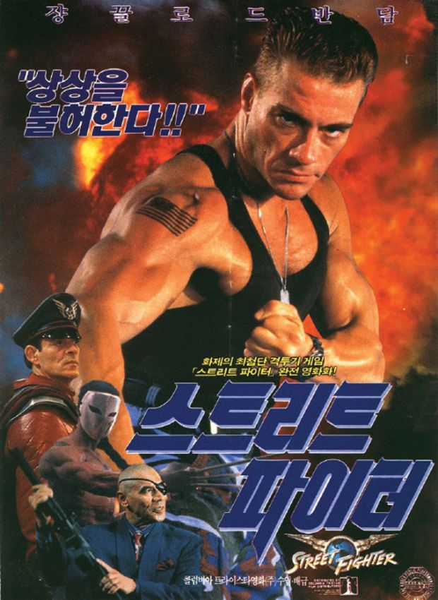 Street Fighter (1994) - Ryu vs. Vega Scene (8/10)