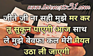 Love status Hindi