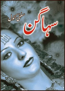Suhagan by Salma Kanwal Online Reading