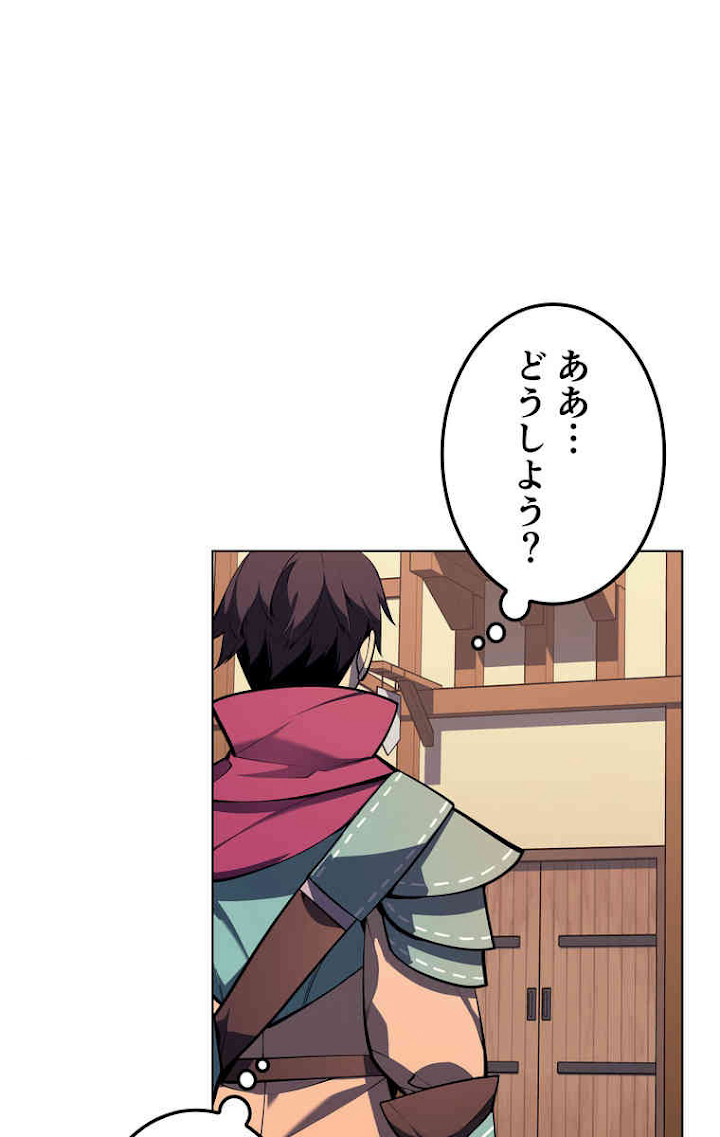 テムパル〜アイテムの力〜 第37話 - 2