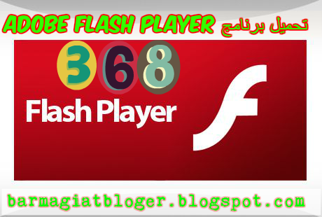 adobe flash player software for windows 7 free download adobe flash player software for windows 7 free download