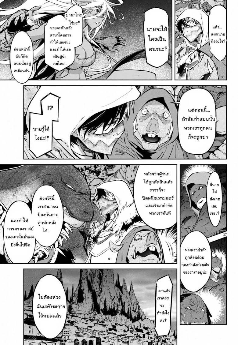 Game obu Familia - Family Senki - หน้า 25
