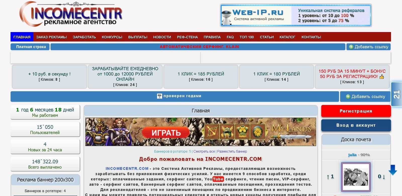 Сайты где платят за просмотр рекламы 40 рублей. 5 сайтов которые платят