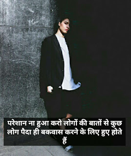 Two Line Attitude Shayari In Hindi