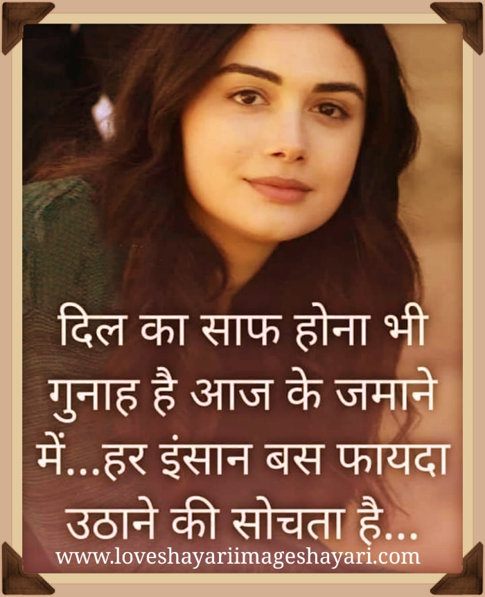 Top Best 51 प्यार शायरी | Love Shayari In Hindi To English Font. ~ Love ...