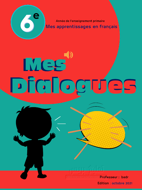 كراسة الحوار بالفرنسية  Mes dialogues 6AEP
