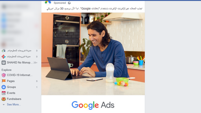 بعد تطبيق الشكل الجديد كيف استرجاع شكل الفيسبوك القديم بعد التحديث شروحات