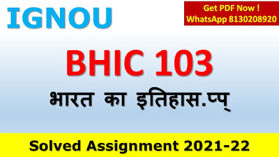 BHIC 103 Solved Assignment 2020-21