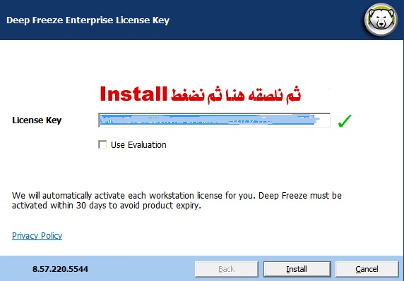 تحميل وشرح برنامج ديب فريز 2019 كامل Deep Freeze Enterprise
