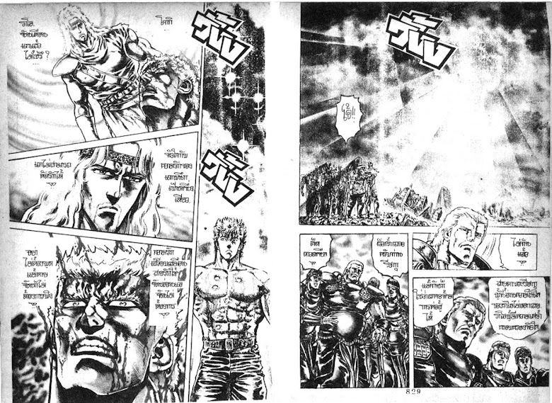 Hokuto no Ken - หน้า 415