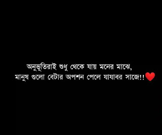 100+ Best Bangla Sad SMS 2024 ( খুব কষ্টের এসএমএস, স্ট্যাটাস ) Dukkher SMS