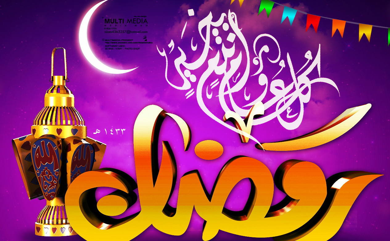 أفضل خلفيات رمضان كريم 2020
