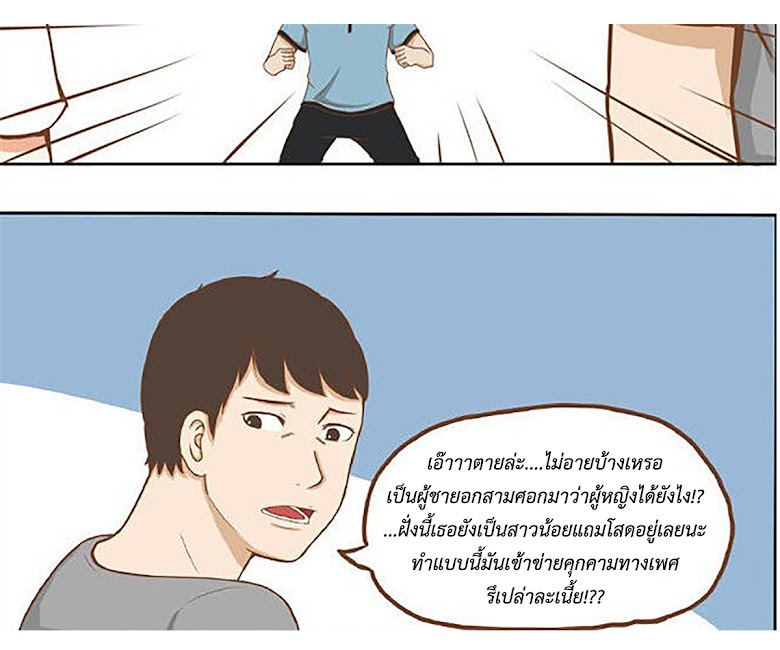 Poor Father and Daughter - หน้า 23