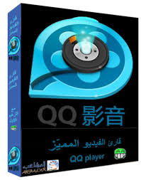qq player 2020 qq player 2020