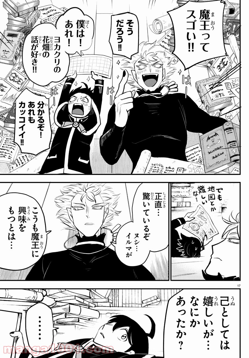 魔入りました！入間くん - Raw 【第205話】 - Manga1000.com