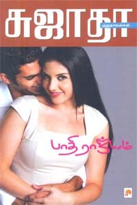 sujatha books pdf sujatha books pdf