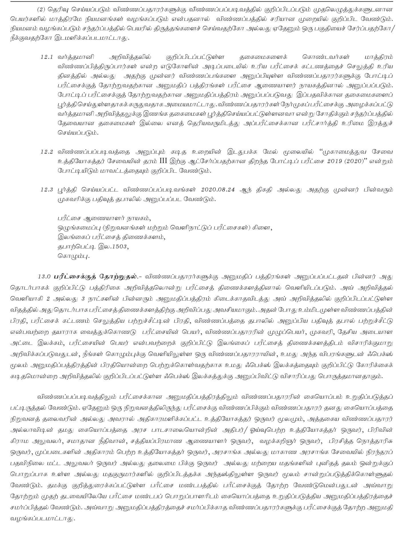 ma tamil thesis pdf