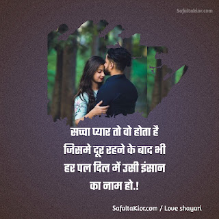 250+Romantic Love Shayari in Hindi | Images |लव शायरी हिंदी