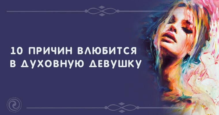 7 причин любить овна. Любовные советы. Причина полюбить его. Причина полюбить его. Причина полюбить его.