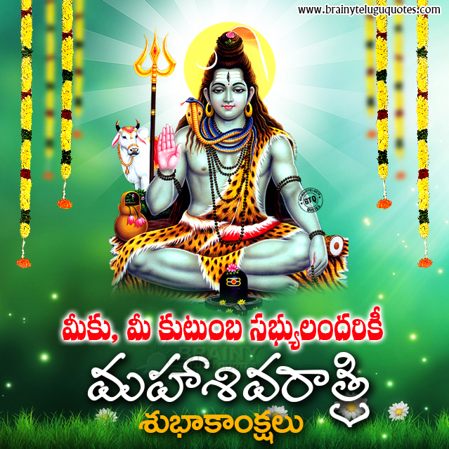  Telugu Festival Greetings for Free,Lord Shiva Hd Wallpapers on Maha Sivaraatri Festival, Lord Siva png images, Siva Lings Png vector Images for Free, Telugu Maha Sivaraatri Greetings Quotes, Sivaraatri Hd Wallpapers, Sivaraatri Festival Significance in Telugu, Telugu Festival Online Greetings for Free, Telugu Daily Bhakti Quotes for Free, Maha Sivaraatri Greetings Significance in Telugu, Maha Sivaraatri Greetings for Whats App, Whats App viral Maha Sivaraatri Greetings   
