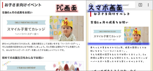 アカチャンホンポイベント!ハーフバースデー会選択 アカチャンホンポイベント!ハーフバースデー会選択