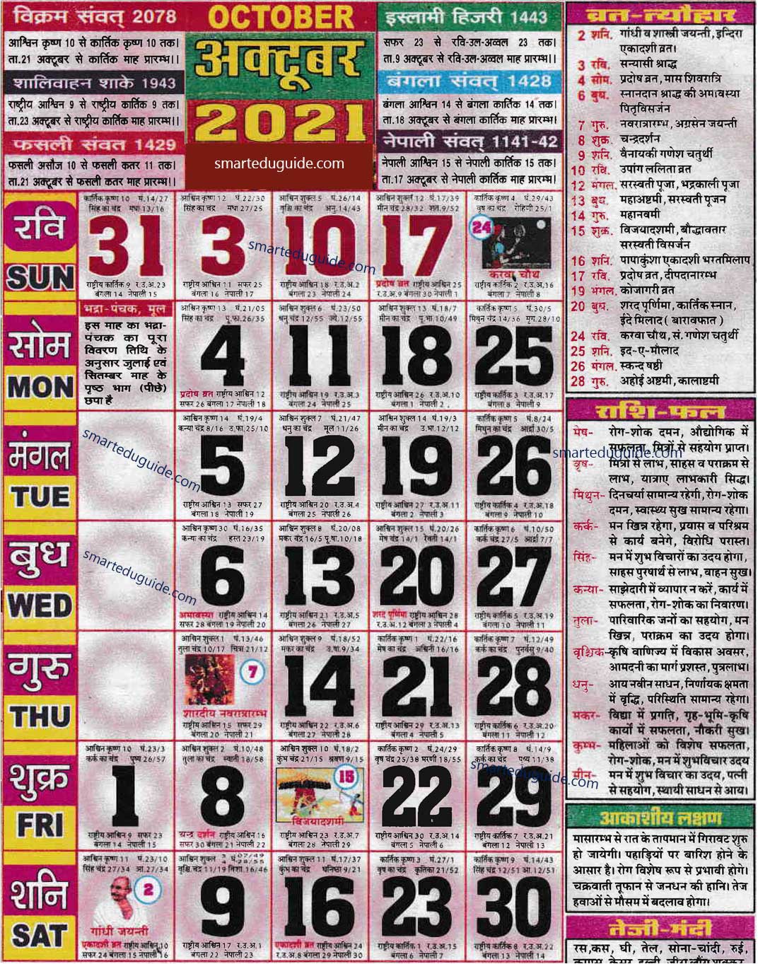 Thakur Prasad calendar 2021 Hindu Panchang Pdf Awareness BOX
