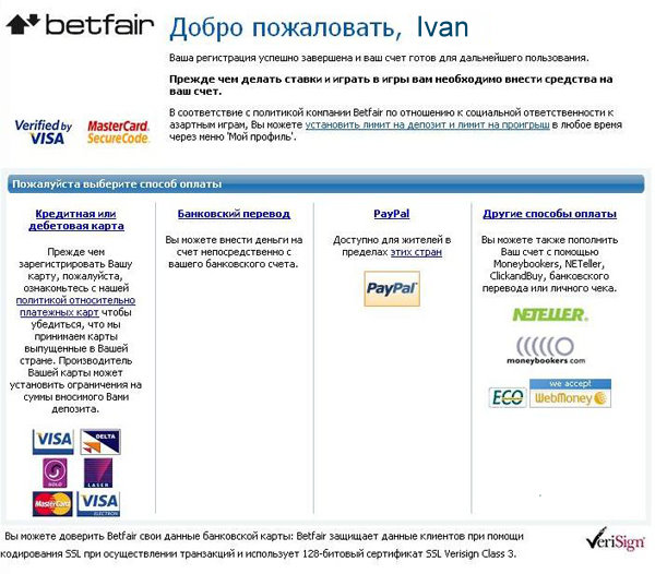 код бонуса для betfair код бонуса для betfair