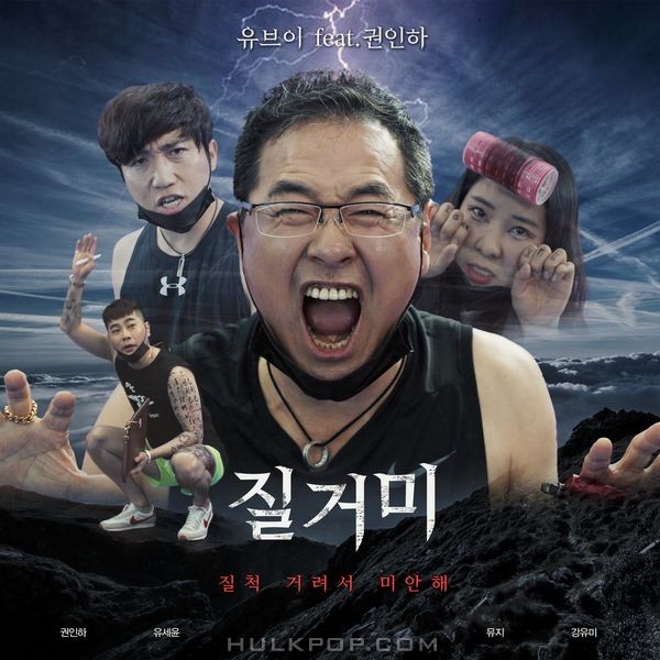 UV – Too Close, I’m Sorry – Single